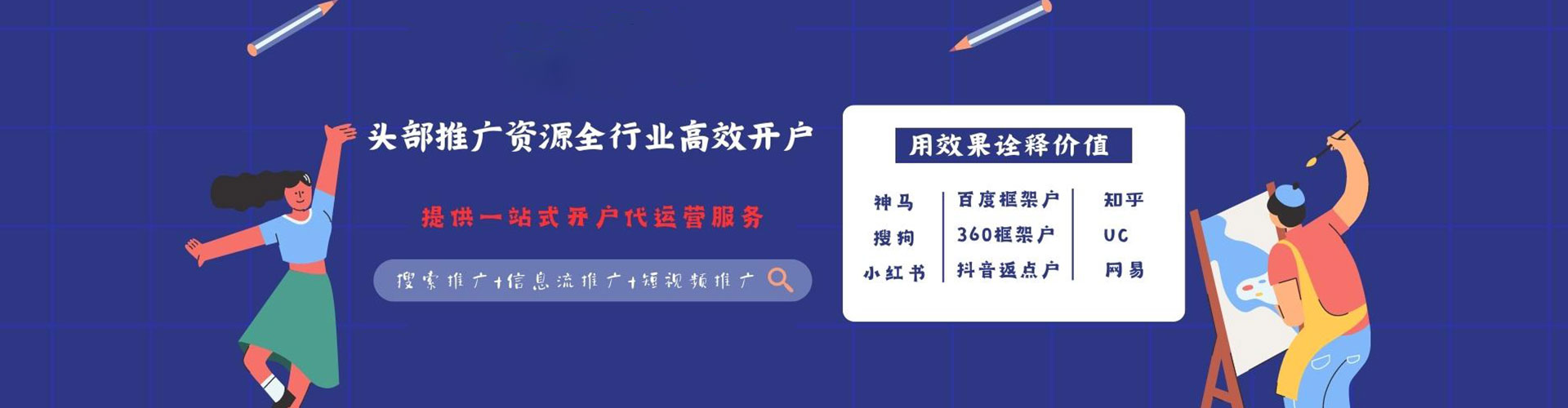 抚州信息流大师